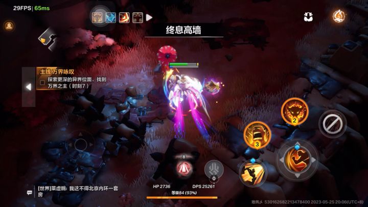 狂人撕图截图