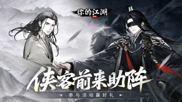 （已开奖）有奖活动 | 雁无伤、笛羽前来助阵✊