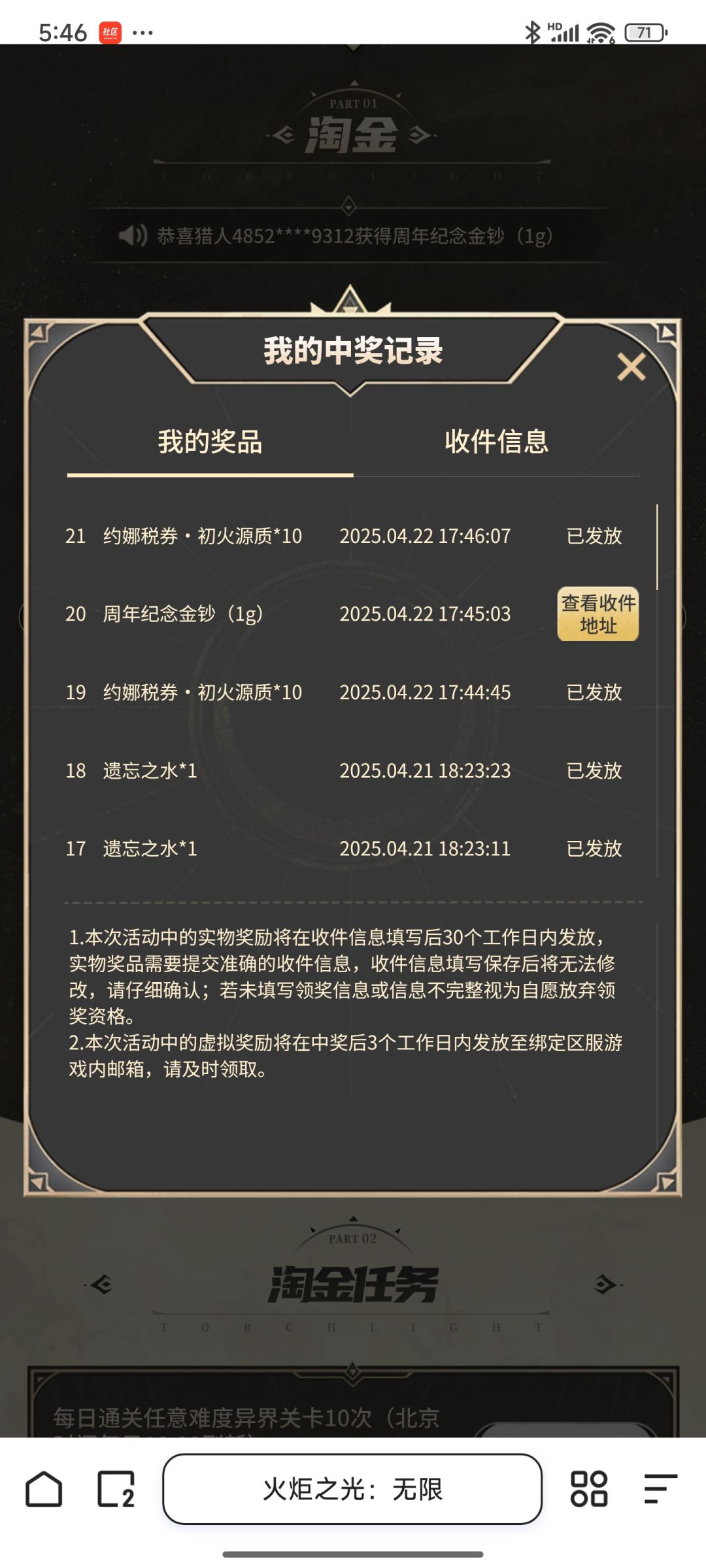 感谢火炬之光✌︎˶╹ꇴ╹˶✌︎ 2