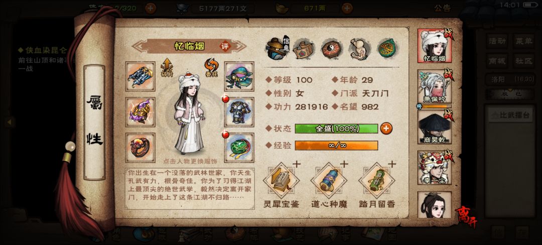 106战判门奶指四秘技极限速通宿命 4