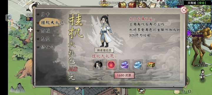 不多说，看图，什么游戏赶这样定价，战令128块和328块？截图