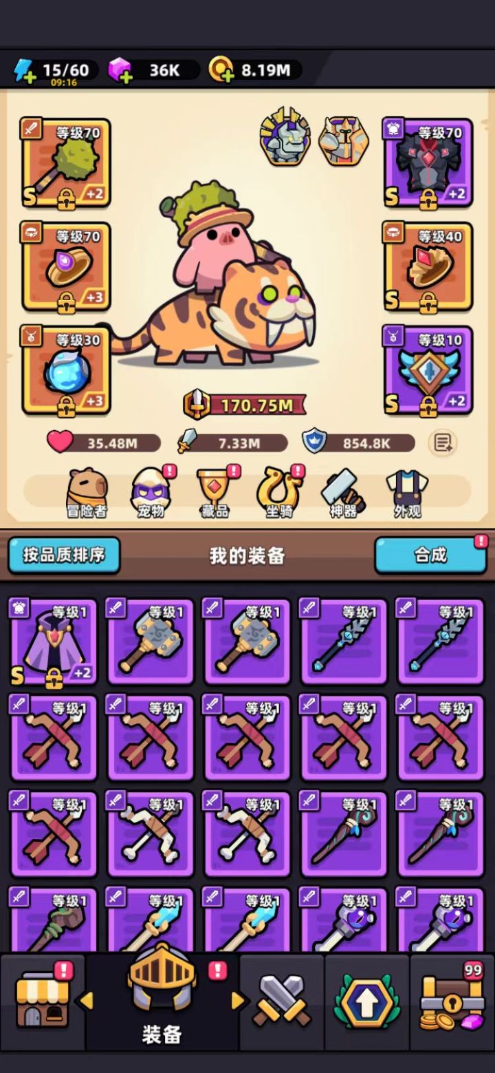 零氪要搞小龙女吗?截图