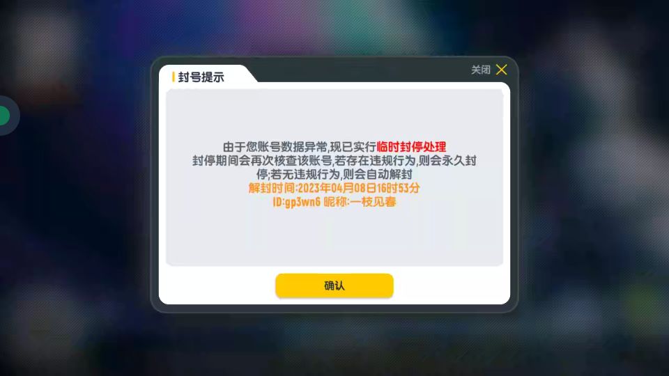 为什么封号 1