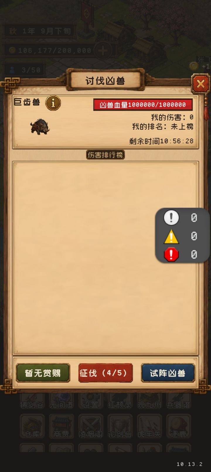新增世界boss截图