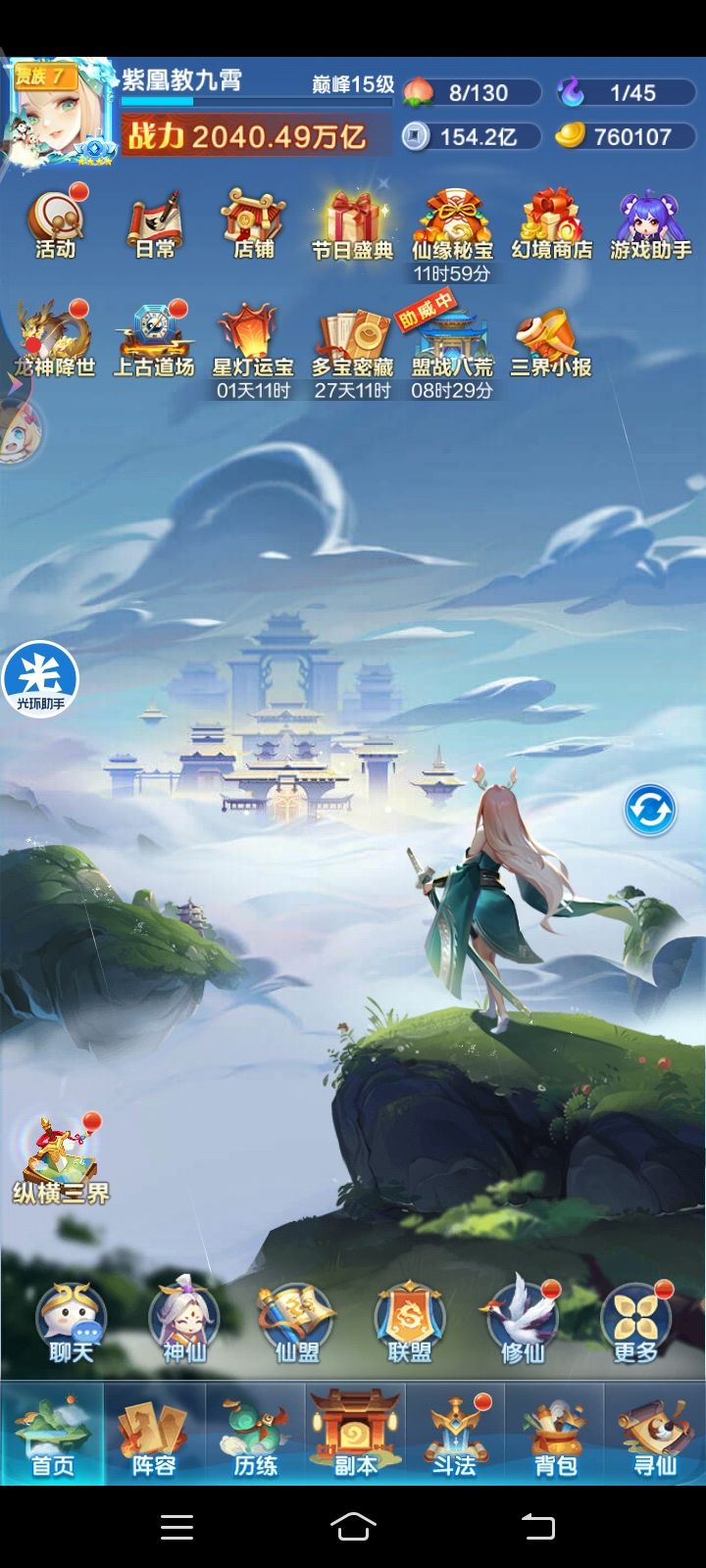 2000了截图