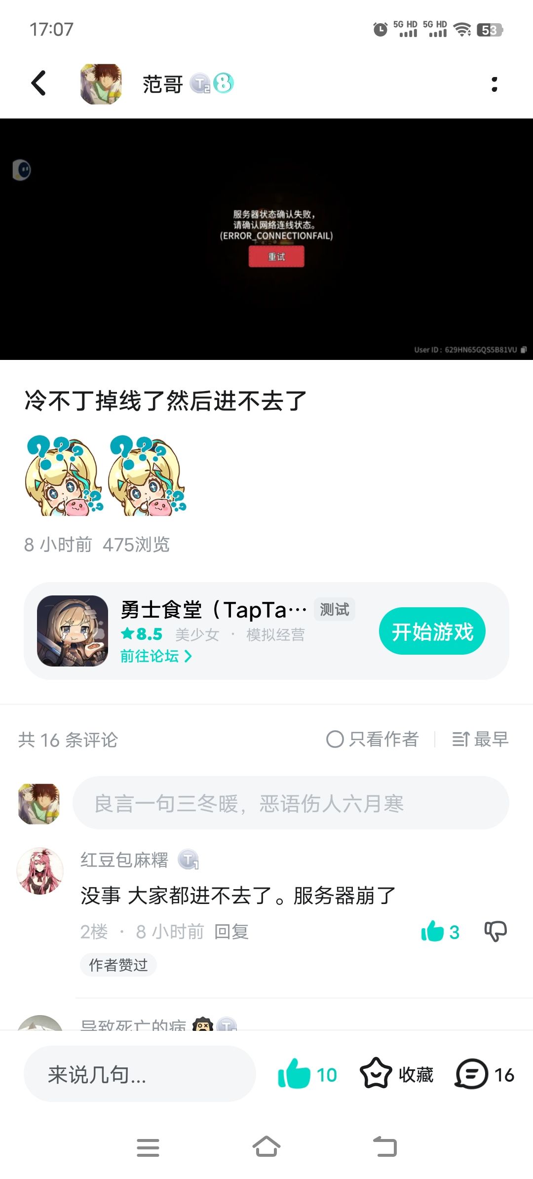 忽然发现一乐还是有亮点的 1