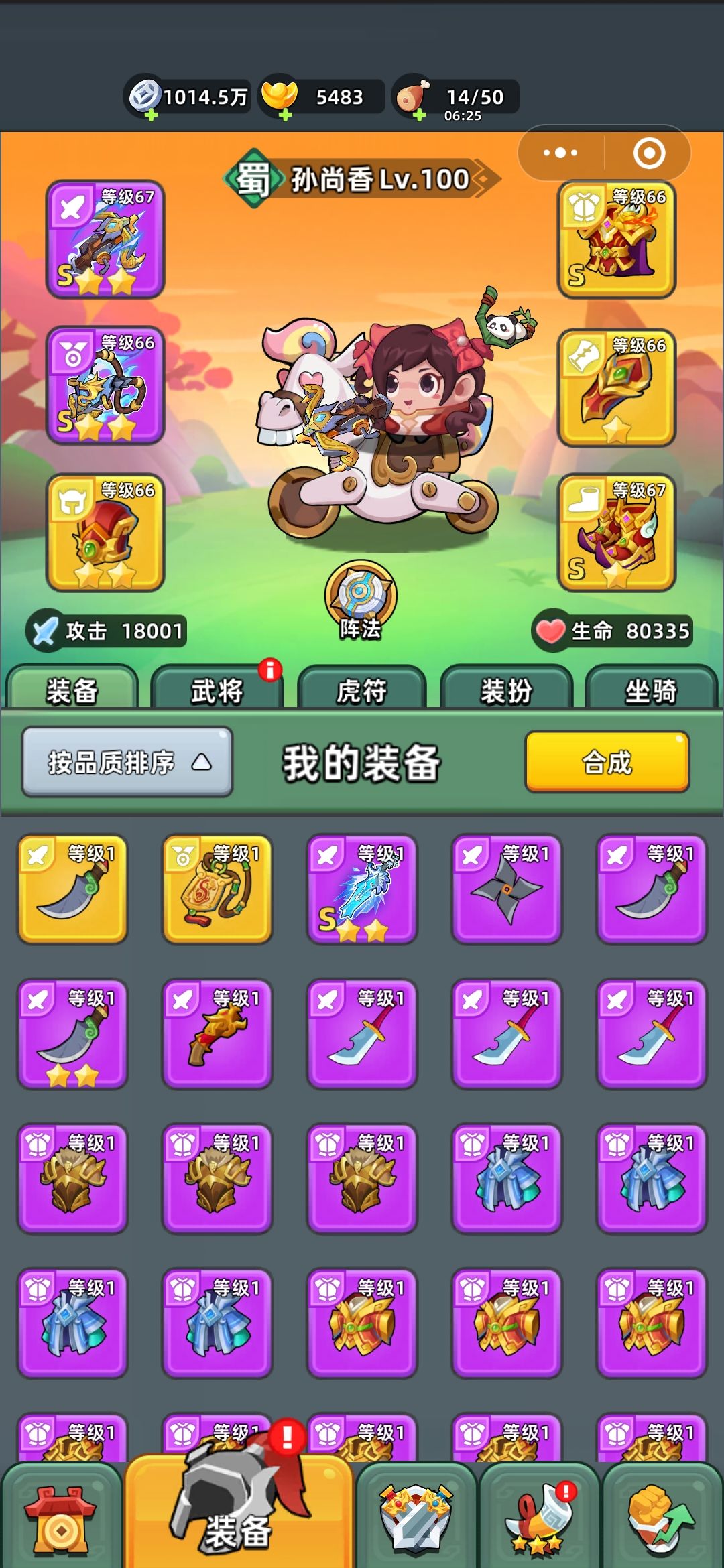 三国吧兄弟零氪这是什么水平 3