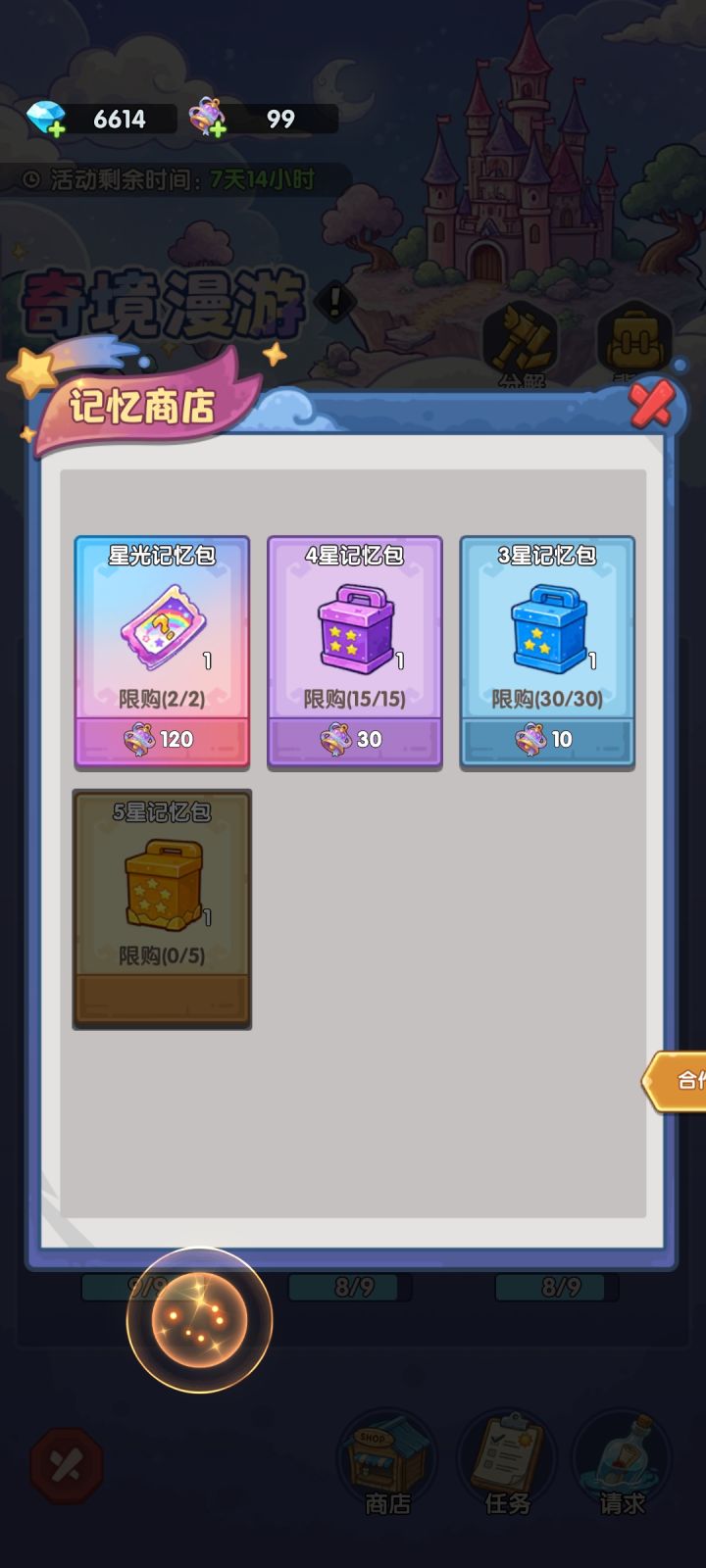 完不成任务啊~策划咋设计的啊截图