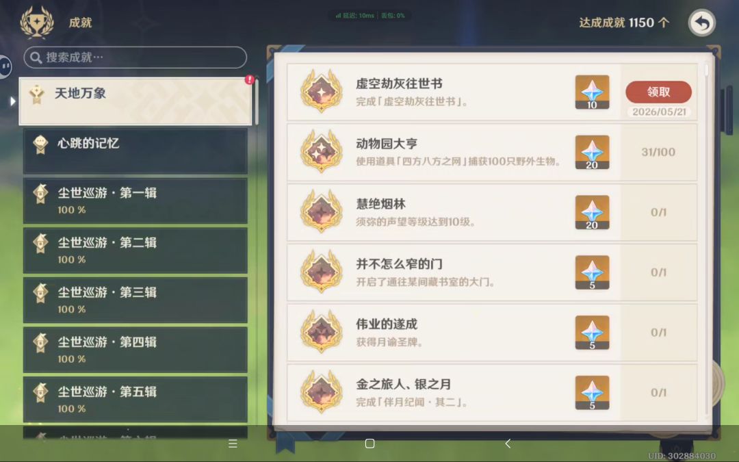 新主线完成 2