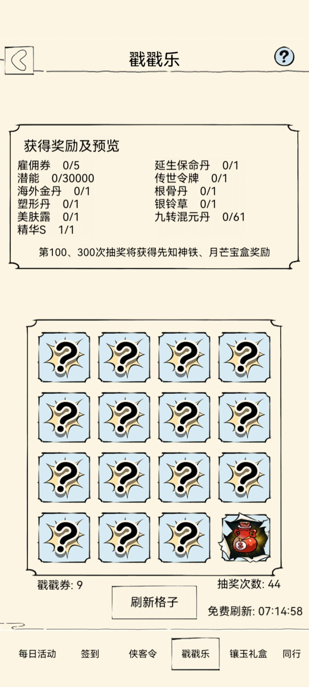 也是欧了 2