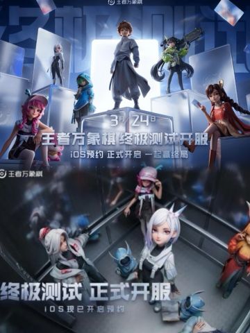 新棋手+新玩法！内测皮肤永久保留！