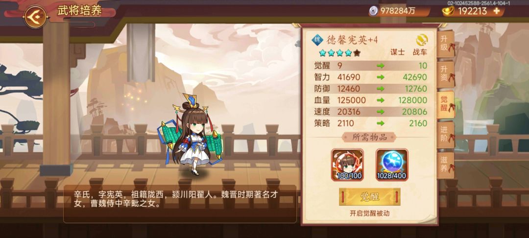 借着斗九箱子顺利拿到10觉辛妹 2