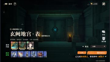 【攻略】玄阙地宫·表——大师·极境打法攻略