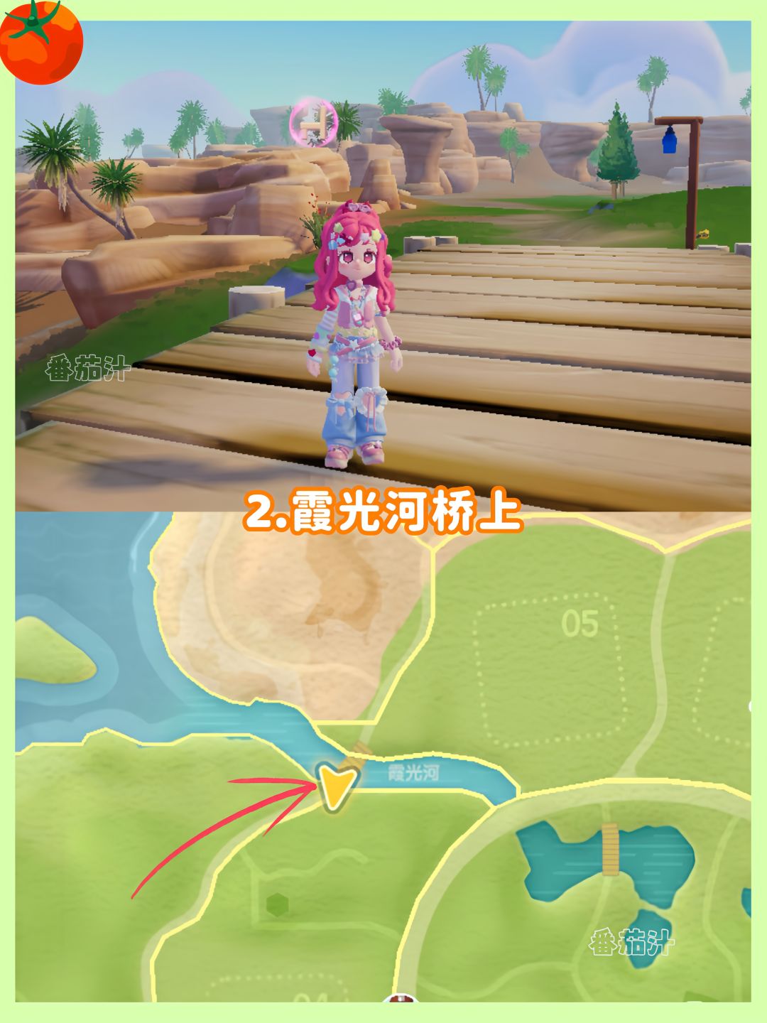 心动小镇 7.19-7.25粉色泡泡拼图位置攻略 4
