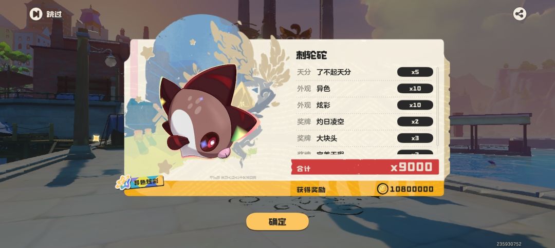 普通小洛克抓异色 3