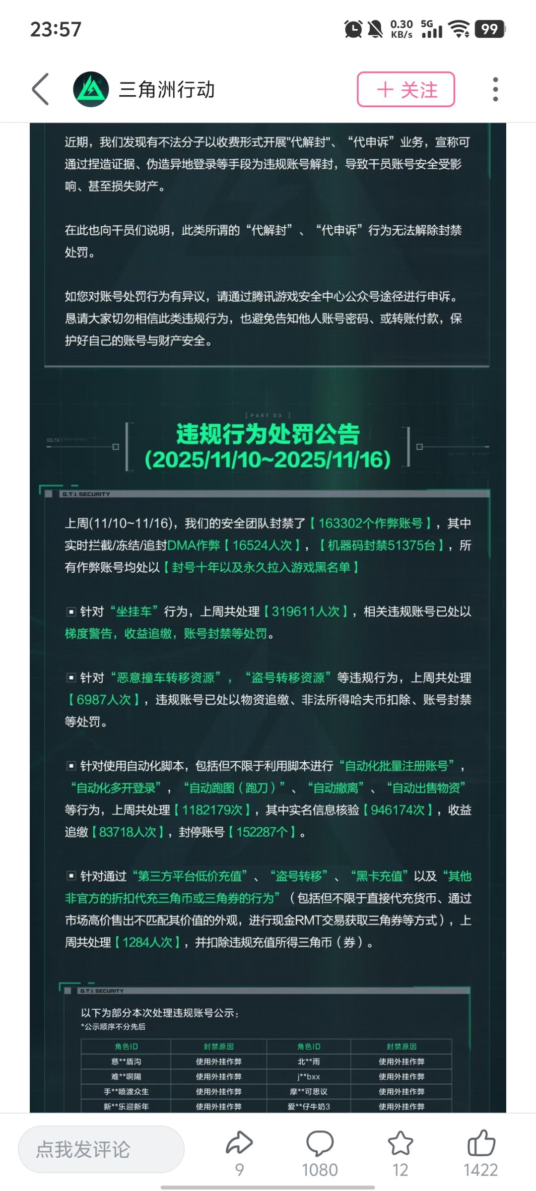 你游最近封禁,大伙权当看个乐吧。 1