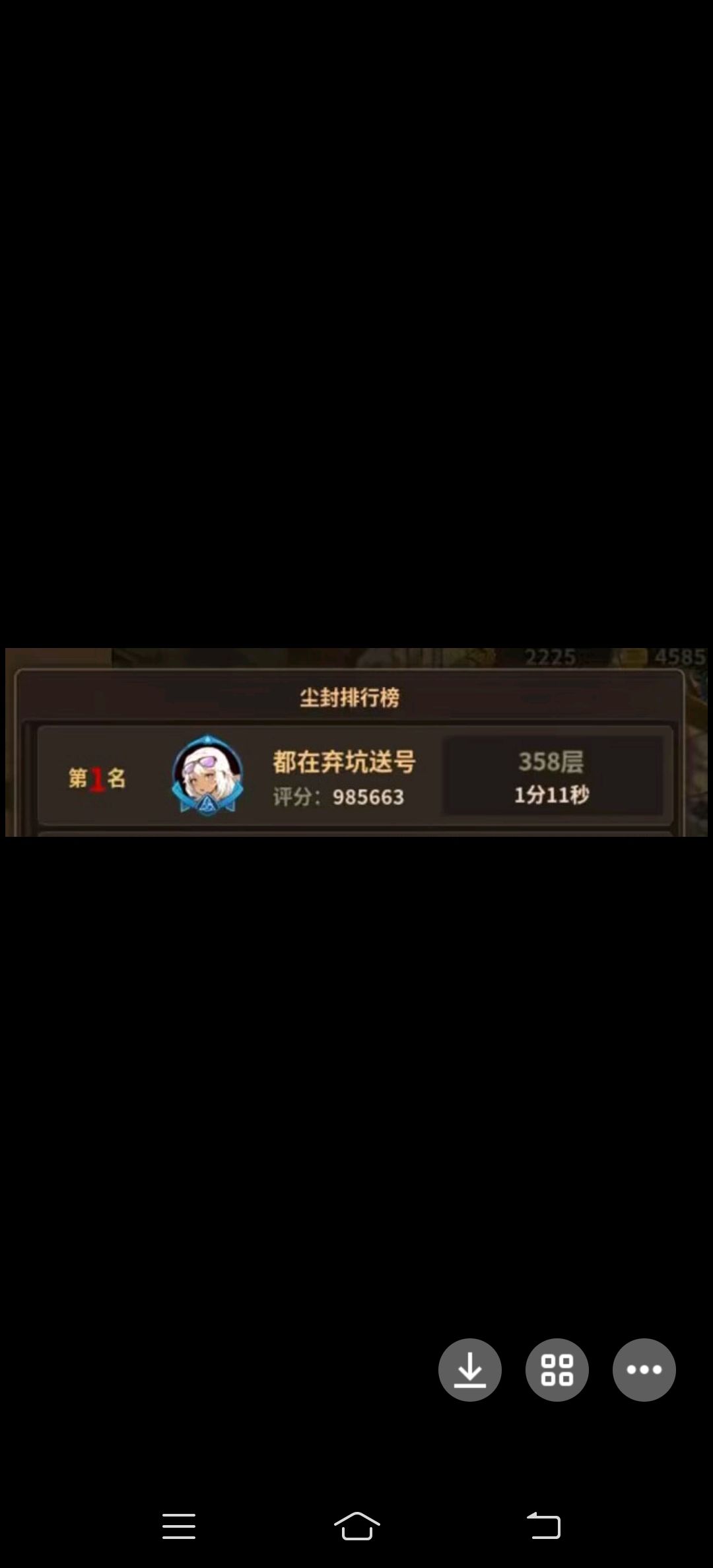 大快人心!!这样肝就有盼头了 !! 浮石威武! 2