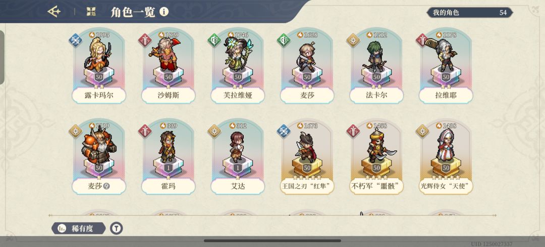 SP机甲麦莎加点提问 2