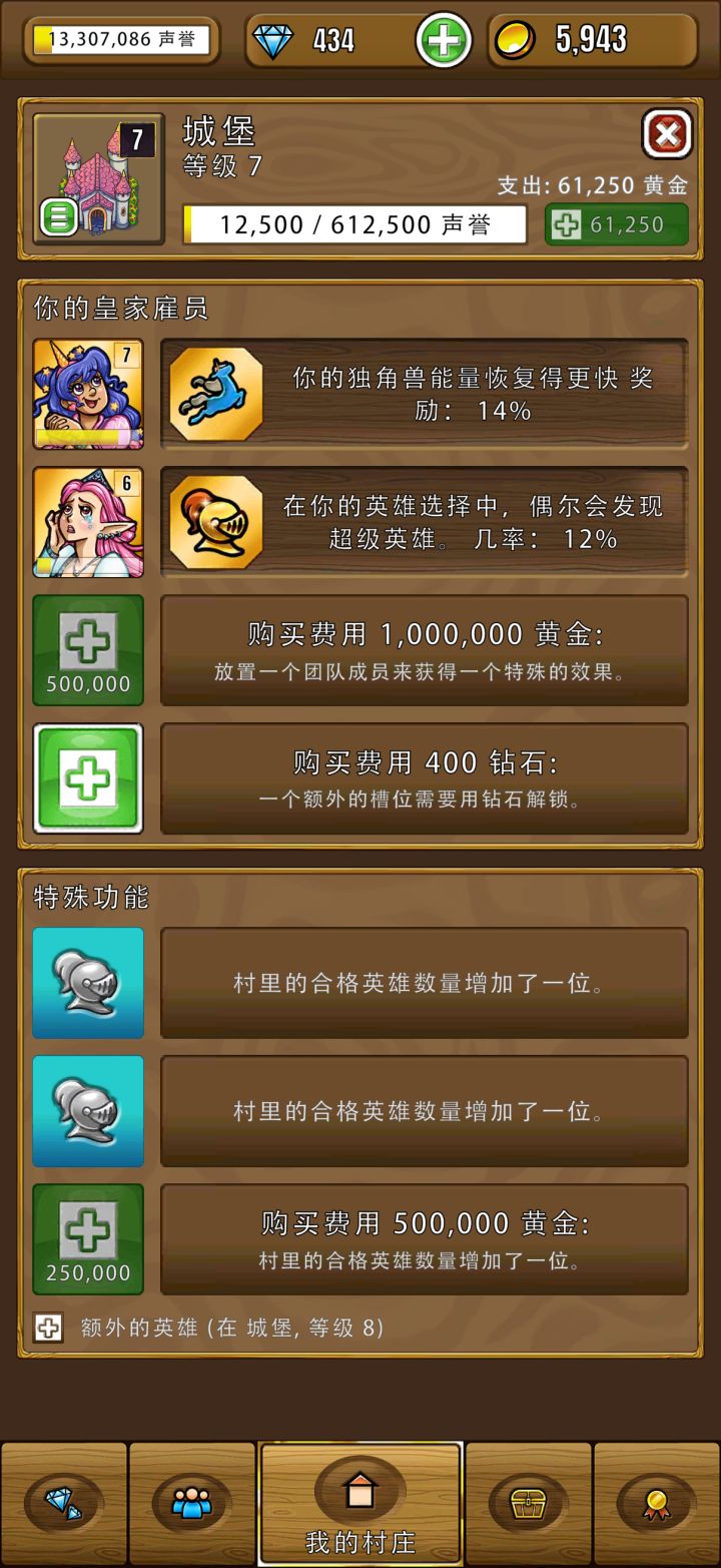 需要花钻石吗截图