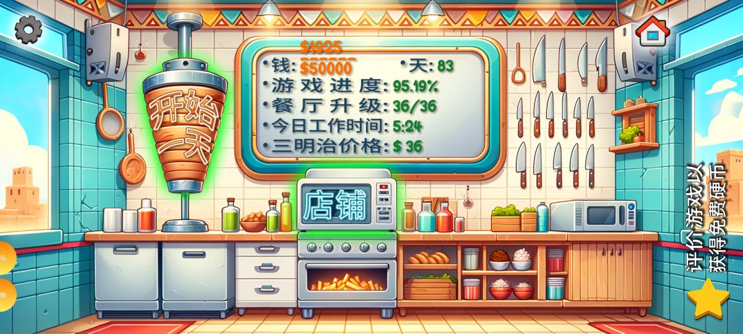 为什么还不是满级啊? 1