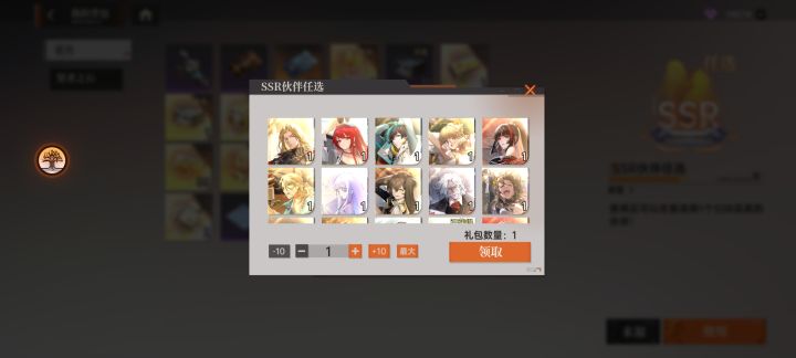 怎么选截图