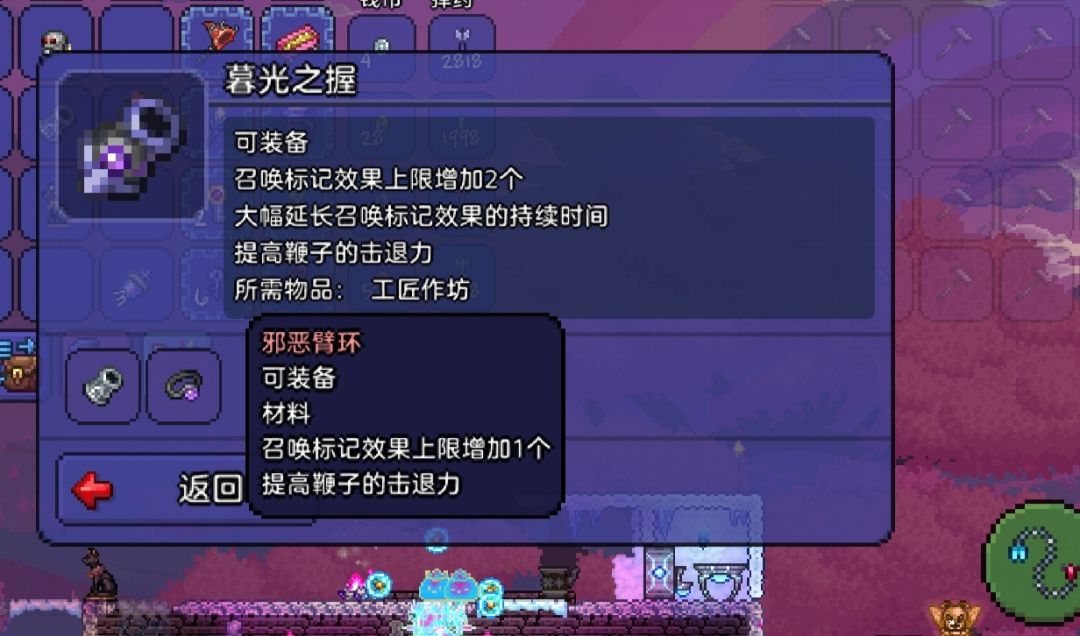 有大佬知道这个邪恶臂环怎么获取吗 1