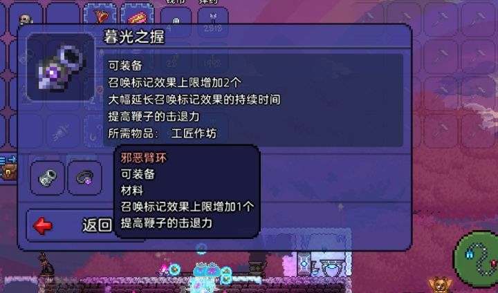 有大佬知道这个邪恶臂环怎么获取吗截图