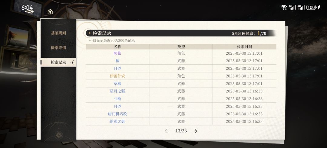 关于70%UP3金歪俩的问题 2