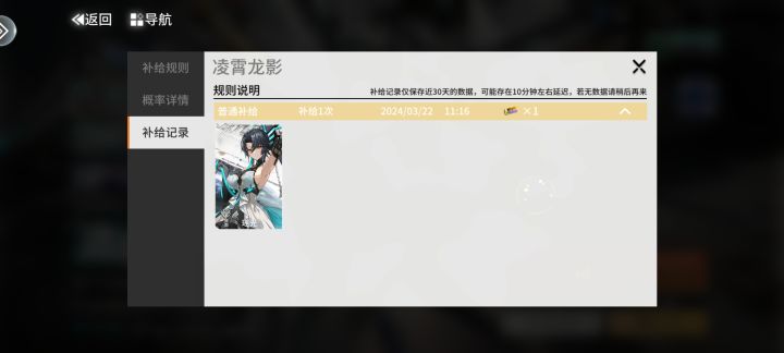 单抽出奇迹截图