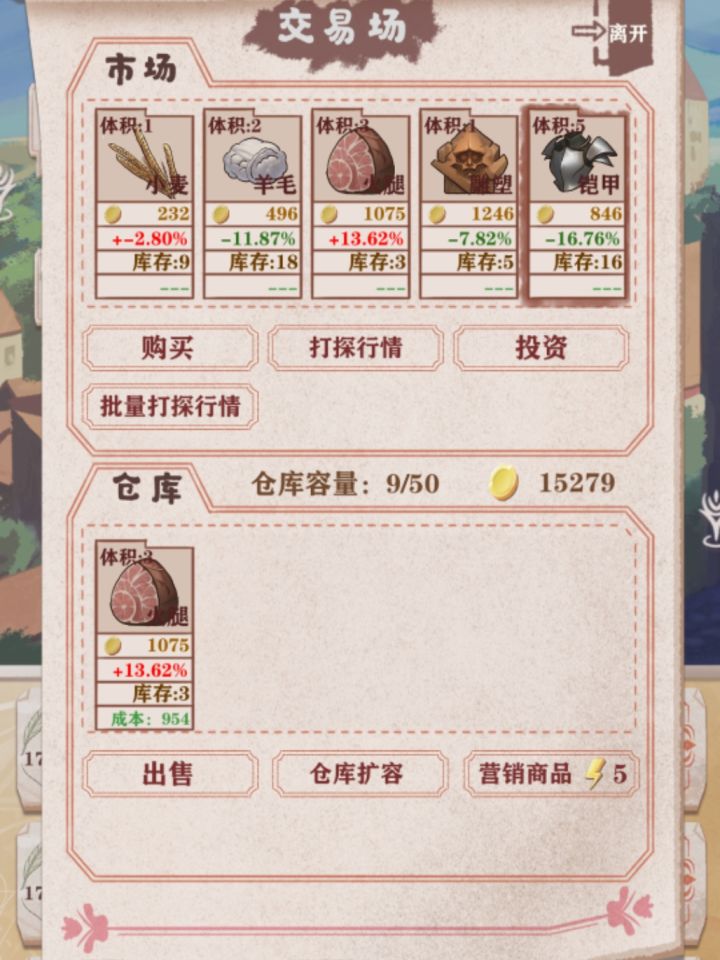 挑战最低价铠甲，我恶兆1投资6次准备大赚一笔，就能降价3次[表情_石化]#异世轮回录 #截图