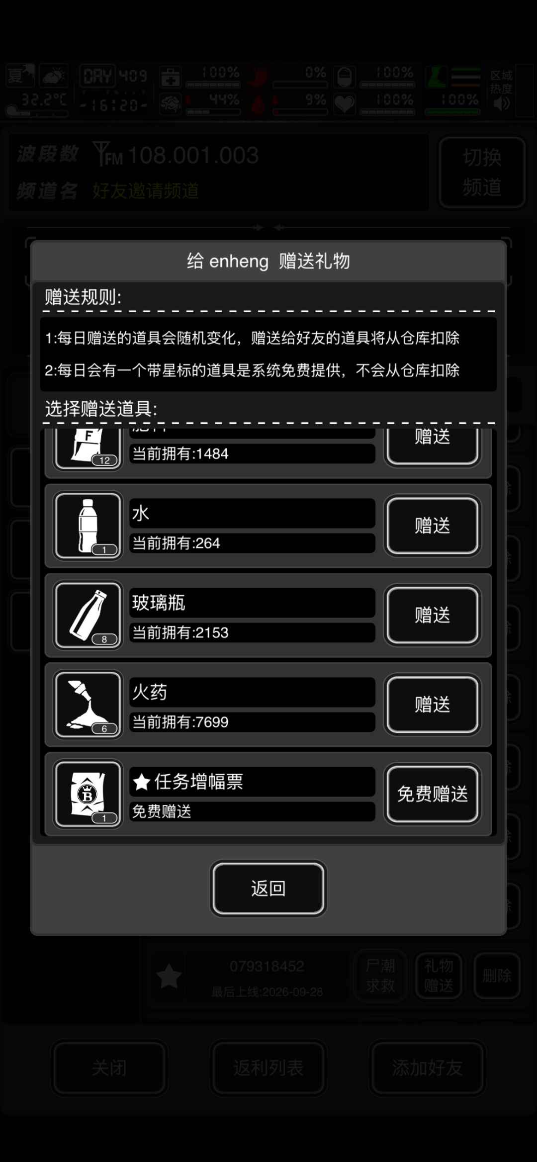 不能加个一键赠送吗 1