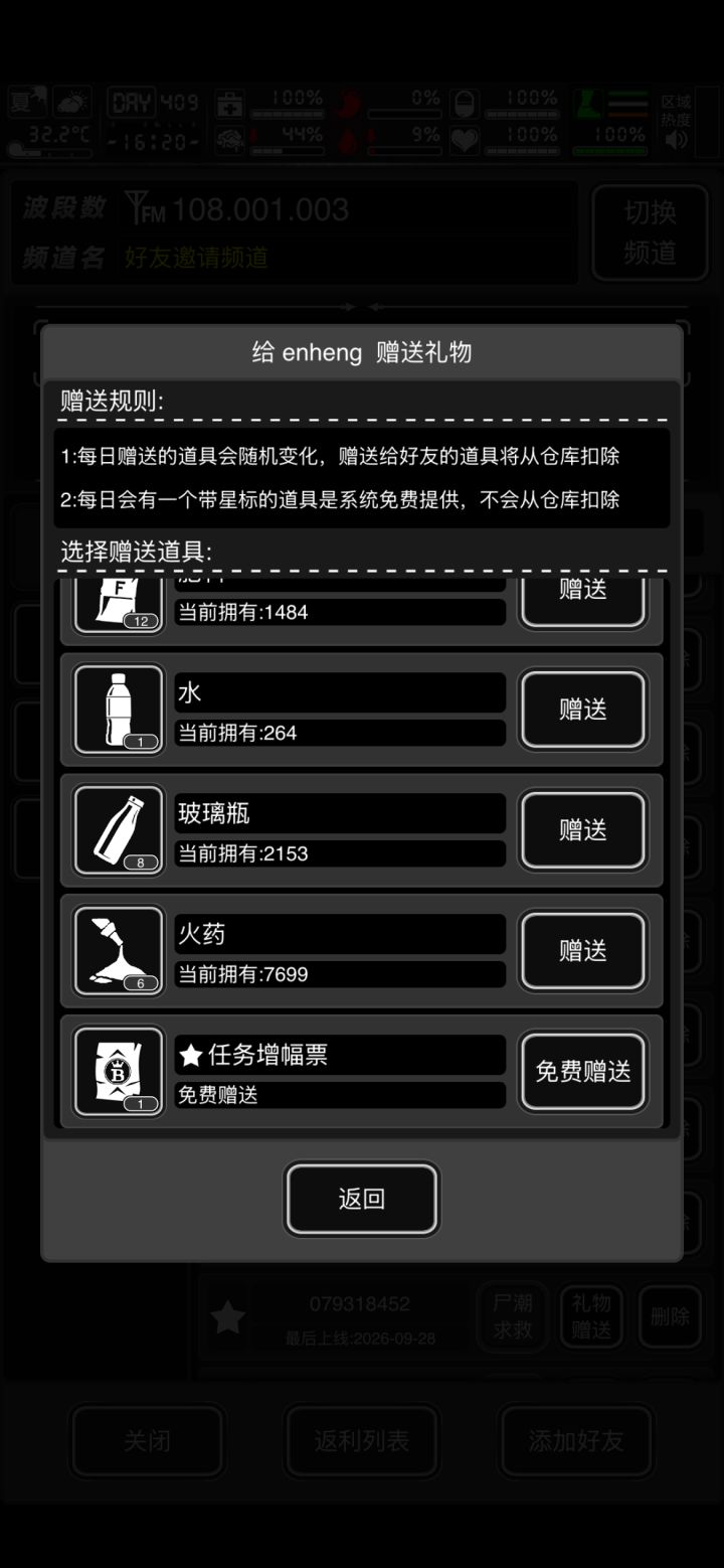 不能加个一键赠送吗截图