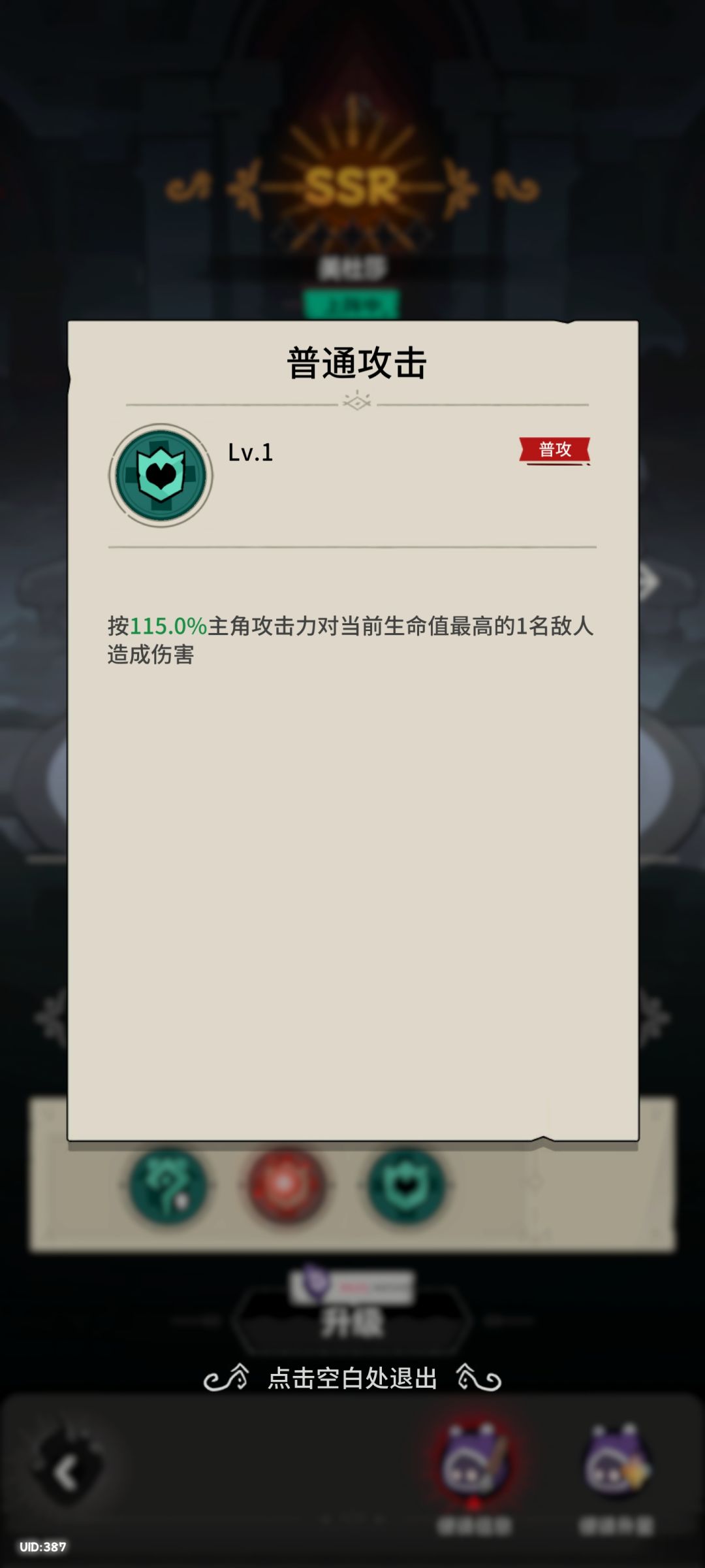 这就是奶妈美杜莎？奶呢？ 3