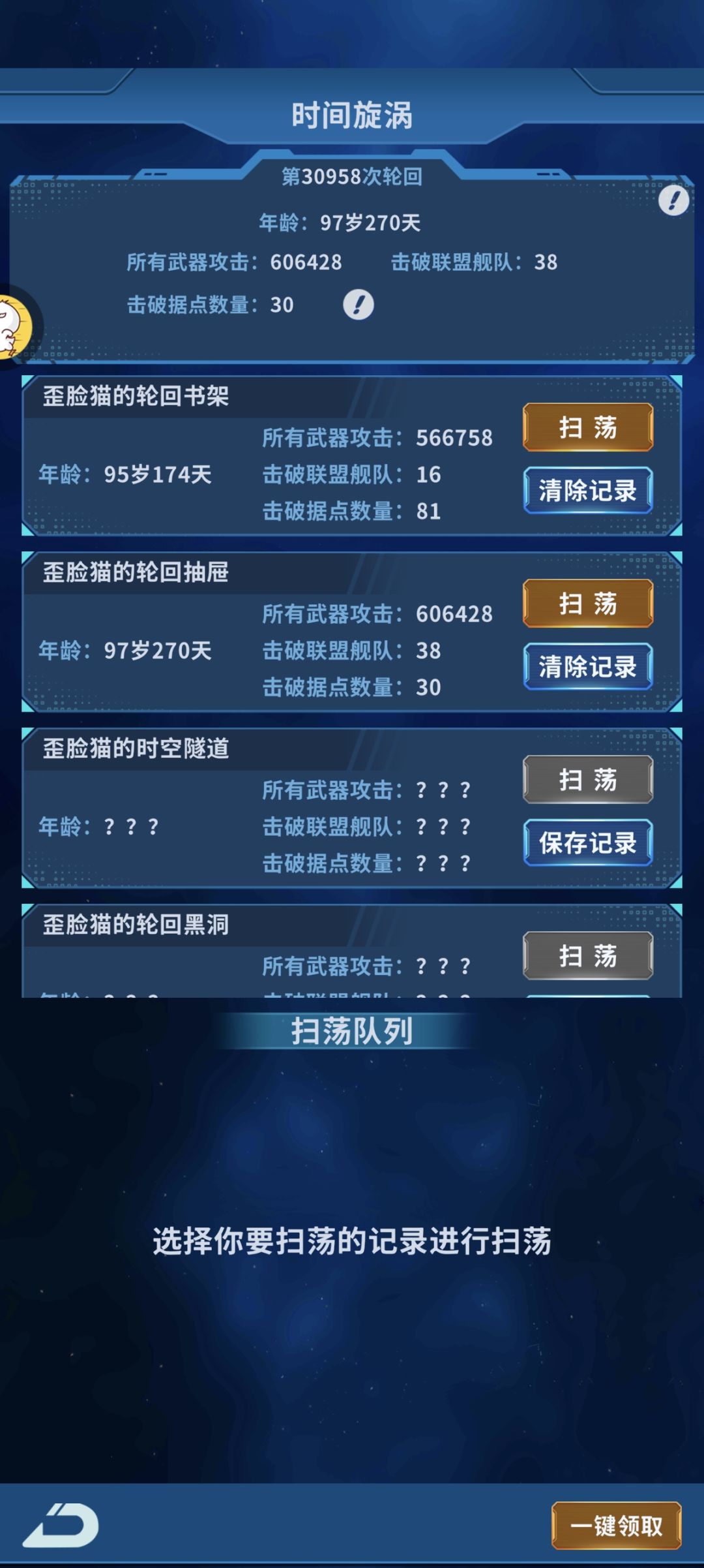 破岩,打联盟 2