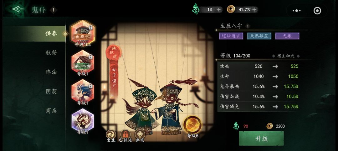 暂时换谁过度 2