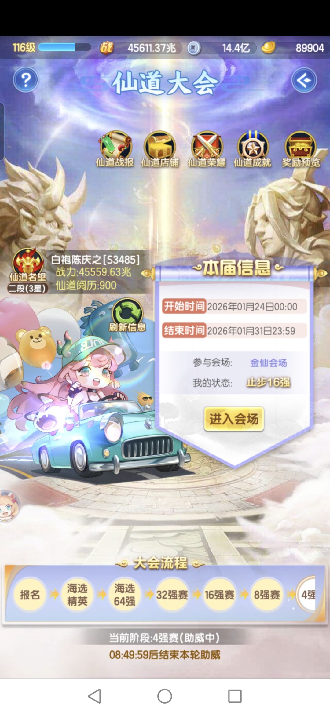 4个月了 2
