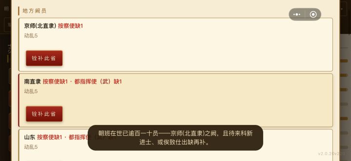 缺员速补,有人有空格,显示无法补充截图