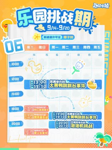 乐园挑战期 | 改良品种椰子树