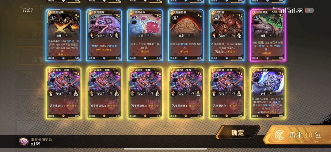 吓哭了 1