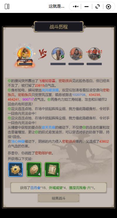 退休群攻立功!密勒两坨三人组全部终结! 1