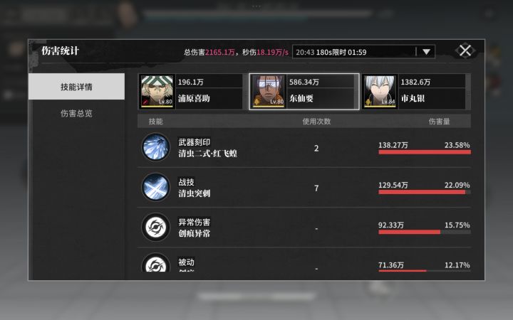 银真的强截图