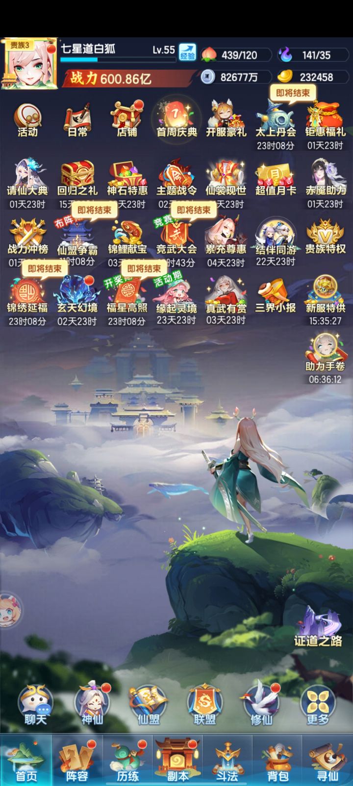 第六天这些元宝够出新手村吗截图