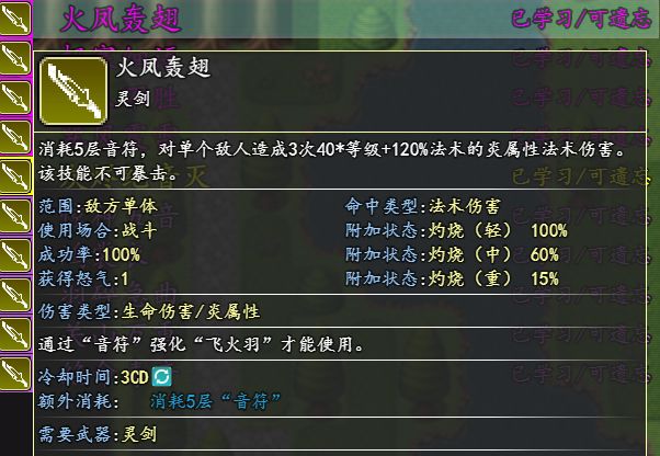 剑音攻略,队友去质器且单杀的神 2