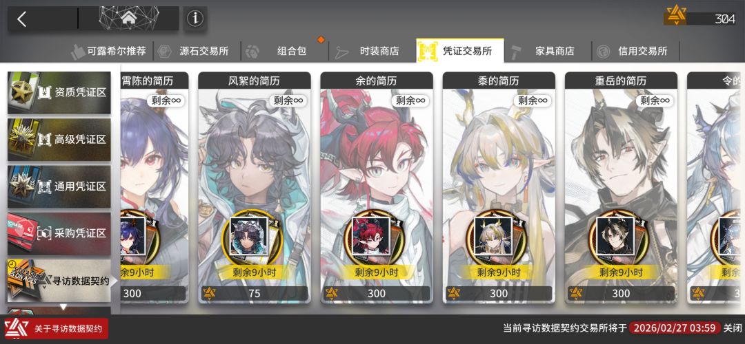 小登求新年井建议 1