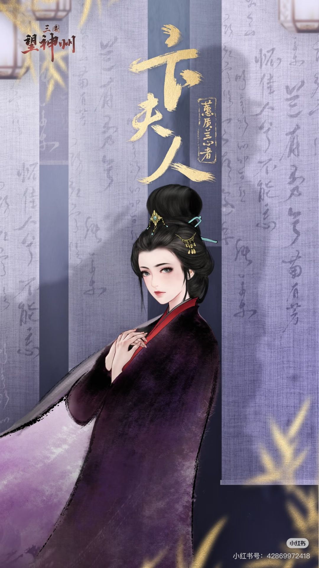 卞皇后才是最大的打工人 1