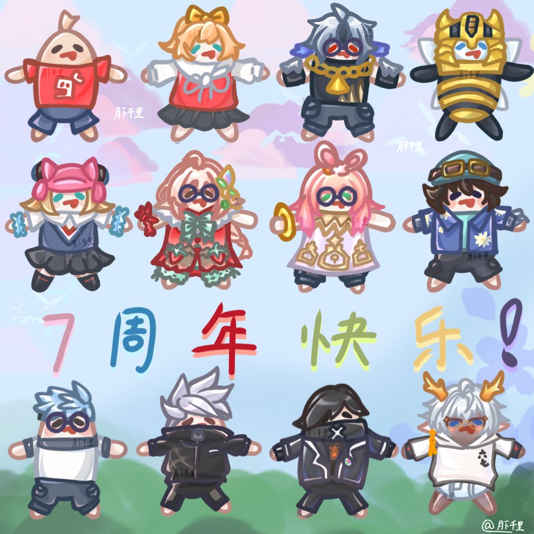 【七周年创作】 萌乖十二肠 1