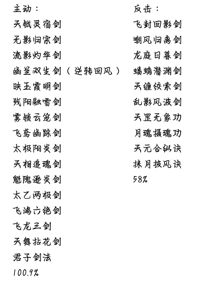 重剑过十二连环坞参考 2