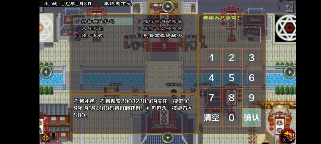 新手攻略 1