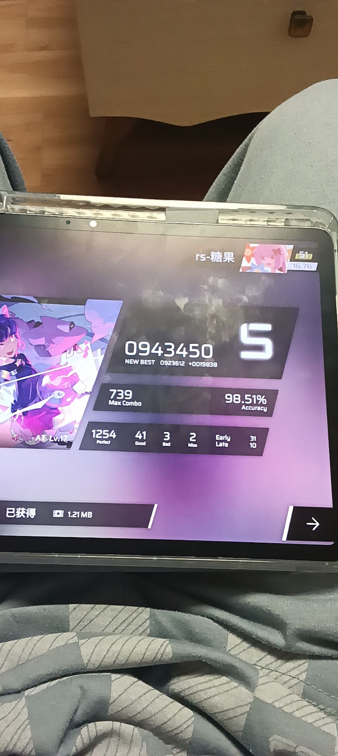 rks16.76达成 5