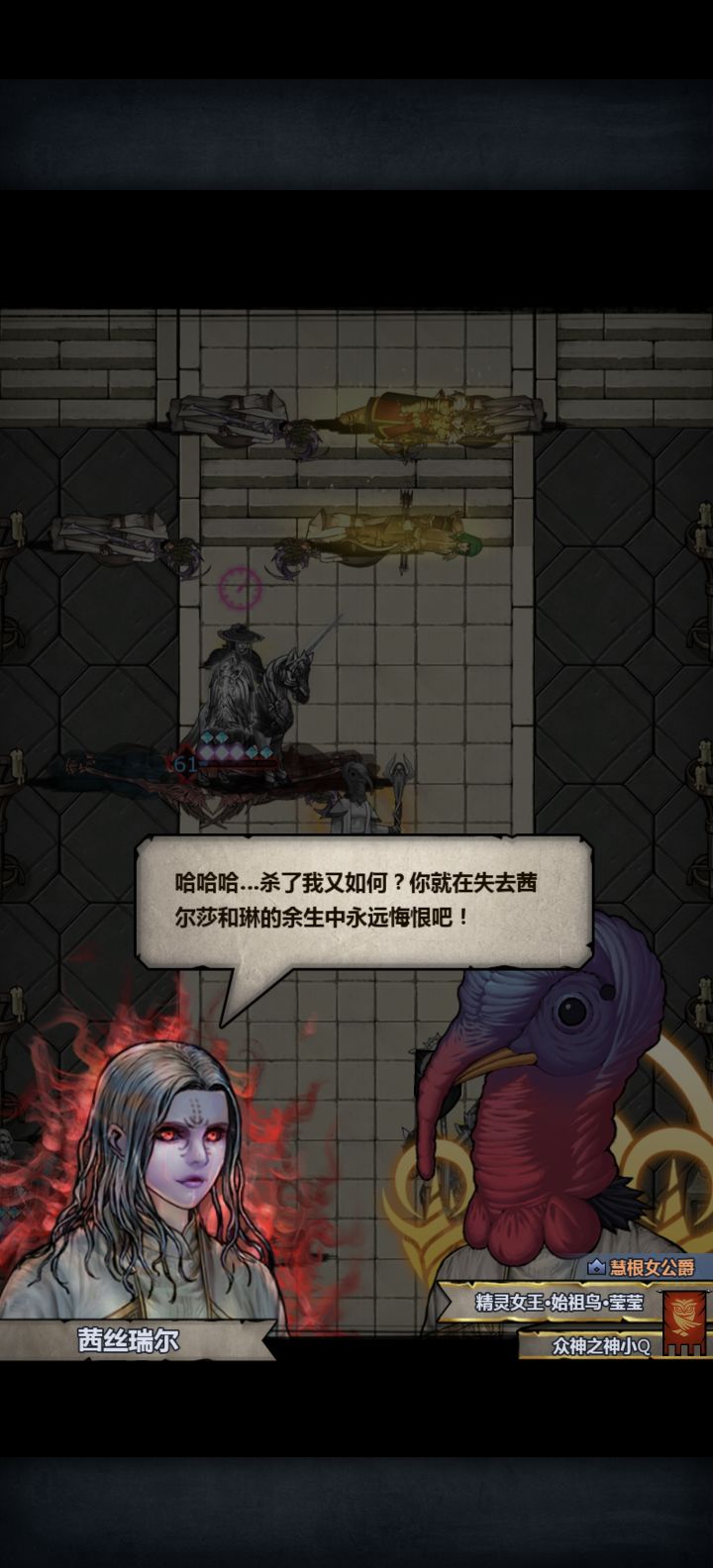 意难平哇,永远的小公主-茜尔莎截图